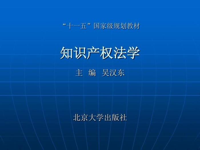 最近知识产权的热点；知识产权