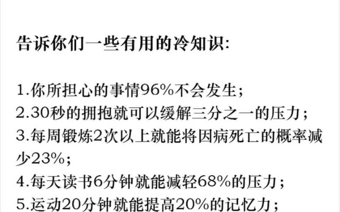 世界各国的冷知识；冷知识素材库