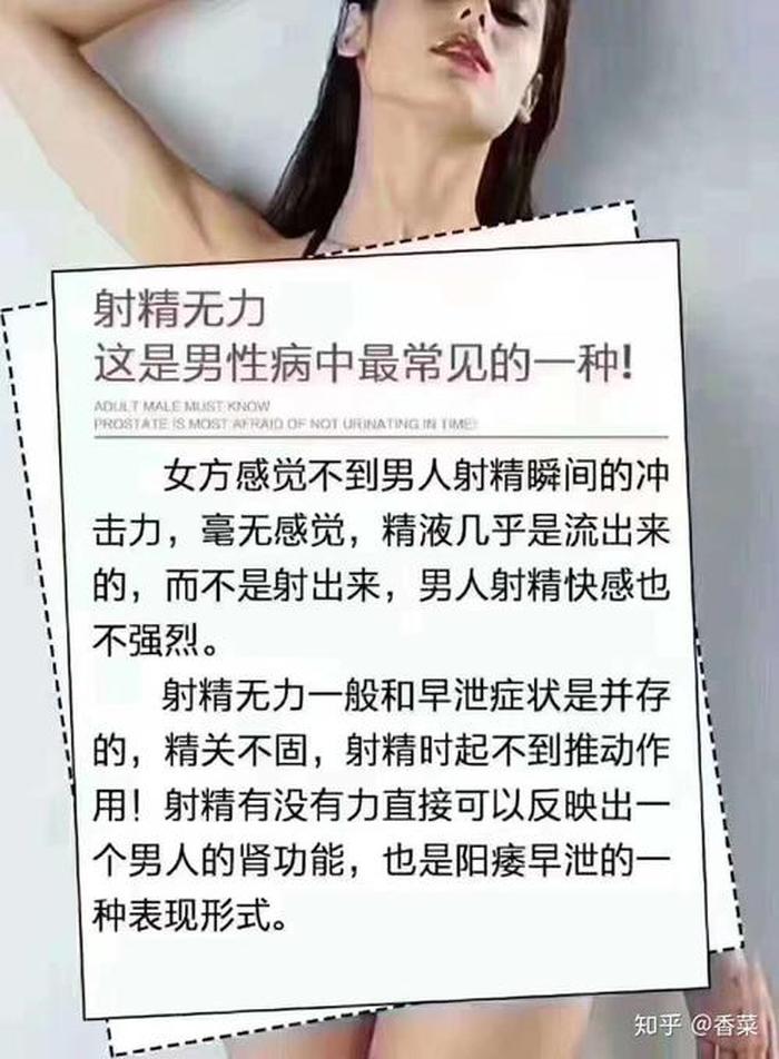 健康两性小知识 - 两性健康的冷知识知乎