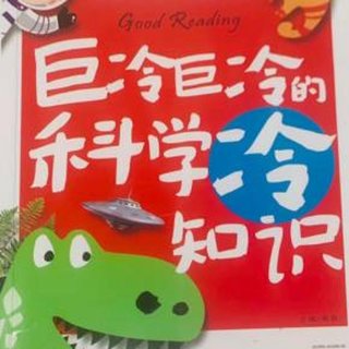 科学冷知识搞笑 10个神奇搞笑的冷知识