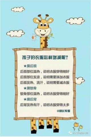 校园生活小常识简短 - 冬天生活小常识大全