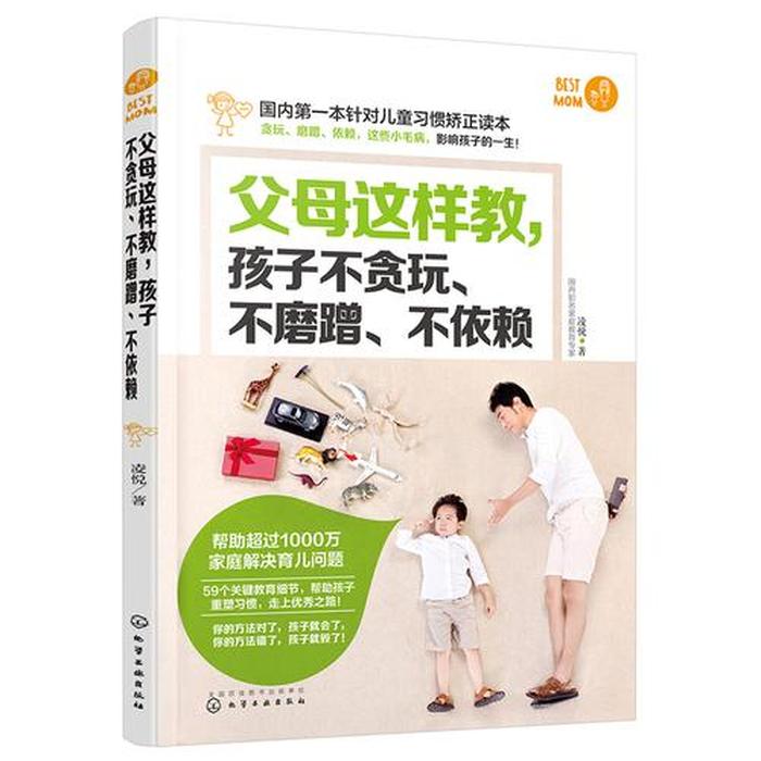 教育孩子最好的方法和经验书籍 教育孩子应该看什么书