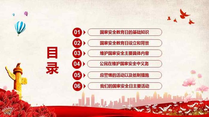 国家安全教育知识短片视频；安全教育的意义