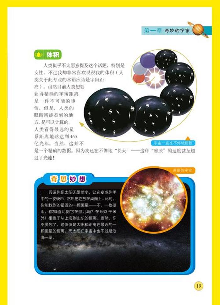 趣味科学实验书 - 趣味科学实验