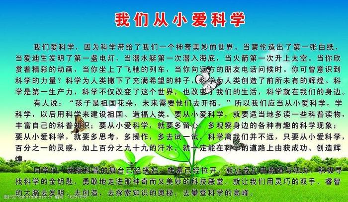 简短科普小知识；热门的科普话题