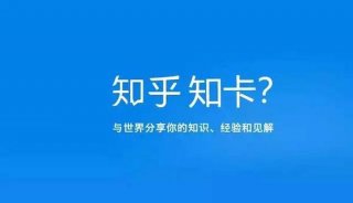 知识到底是什么知乎 知乎能学到知识吗