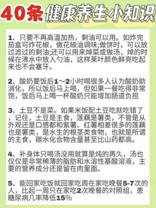 生活的小知识有哪些内容、生活健康小知识