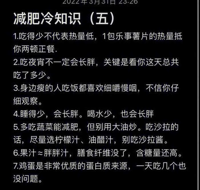 100,000个冷知识，没用的冷知识