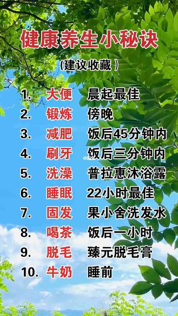 日常生活中的小常识知识；冬天生活小常识100条