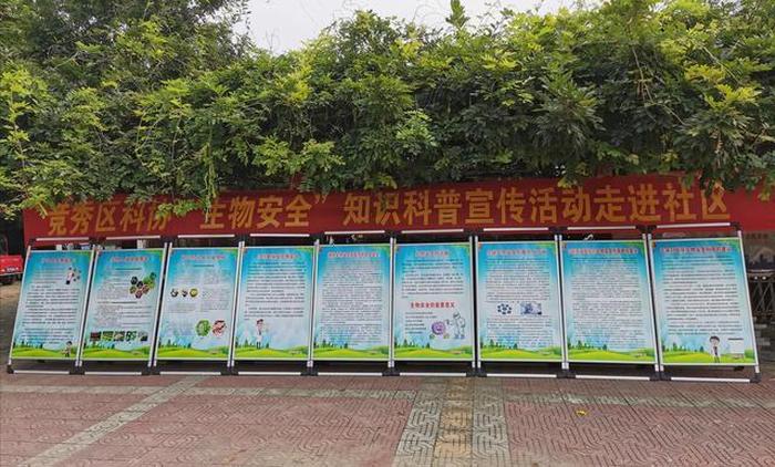 科普活动主题名称大集锦 科普活动主题标语