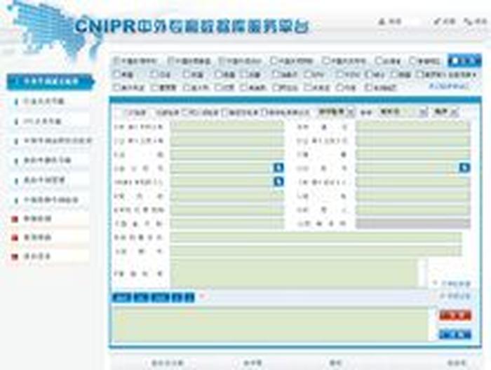 知识产权数据库包括，知识产权与信息检索