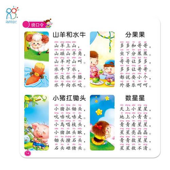 幼儿园百科问答大全及答案 - 幼儿园问答题大全及答案