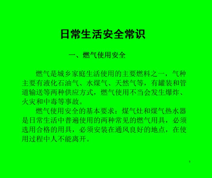 日常常识知识大全及答案 - 生活常识知识大全