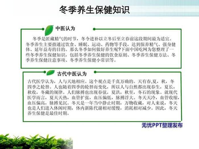 中老年人冬季养生健康知识 - 中老年养生保健知识16条