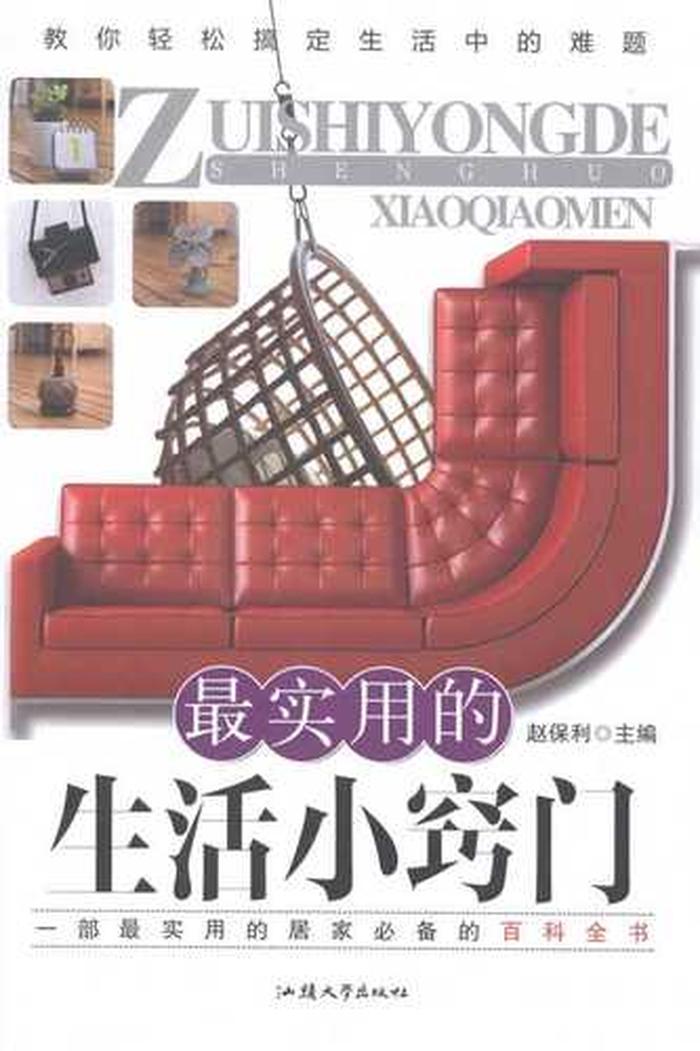 生活小妙招有哪些实用、生活实用小窍门