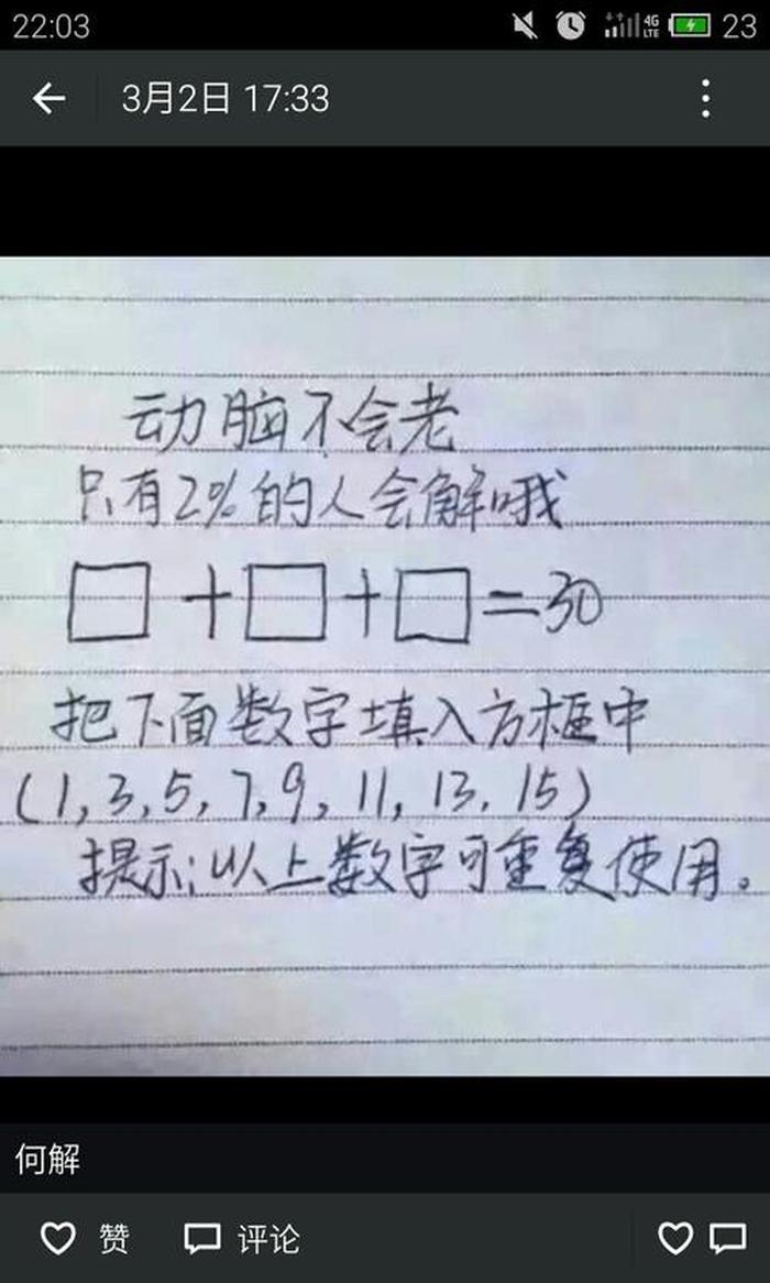 100个日常问题加答案，怎么知道对方加好友的答案