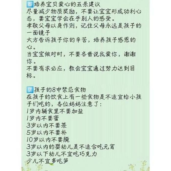 育儿知识大全0到3岁早教 - 2到3岁育儿知识大全早教
