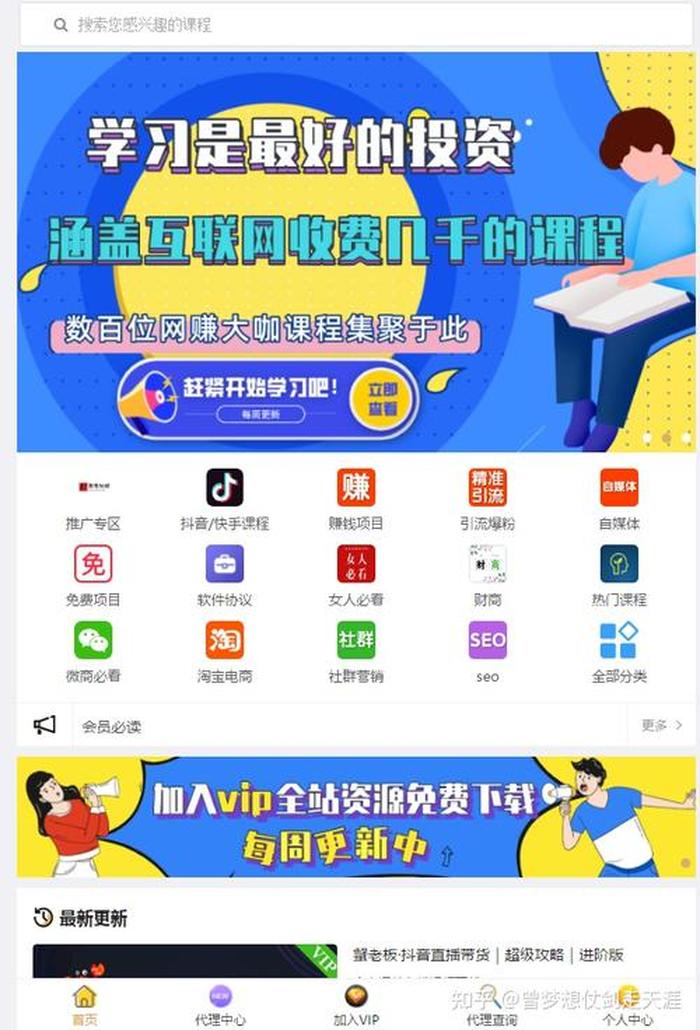 知识付费app开发 - 知识付费软件有哪些