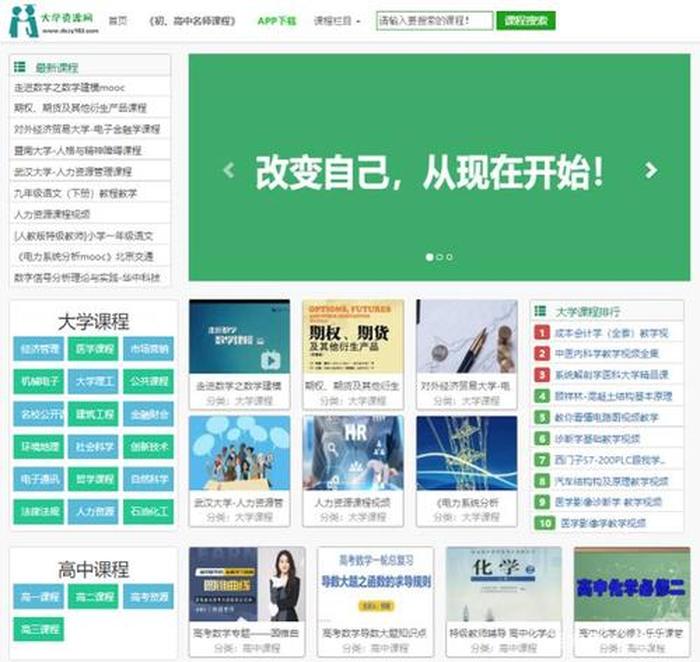 免费知识点网站有哪些，比较权威的知识网站