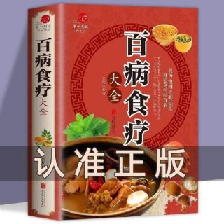 健康百科全书、健康知识百科大全