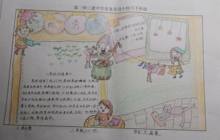 四年级家务小妙招小技巧、四年级的小学生应该做什么家务