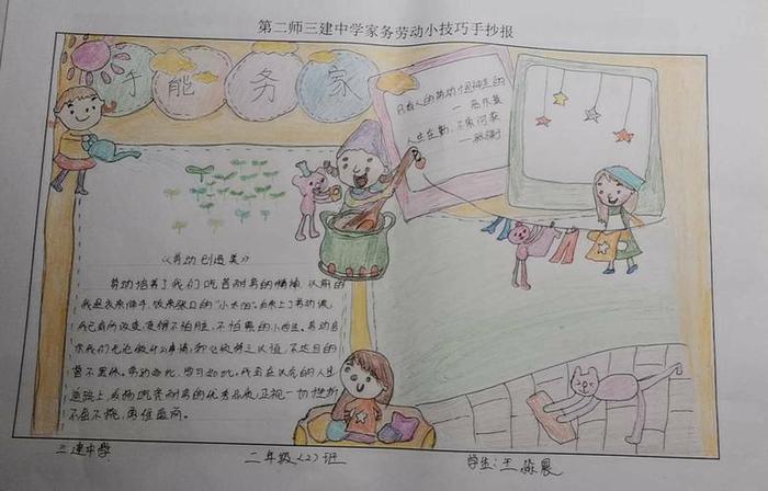 四年级家务小妙招小技巧、四年级的小学生应该做什么家务