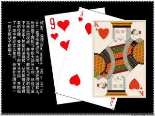 扑克牌最全知识 扑克牌又疼又叫的什么含义