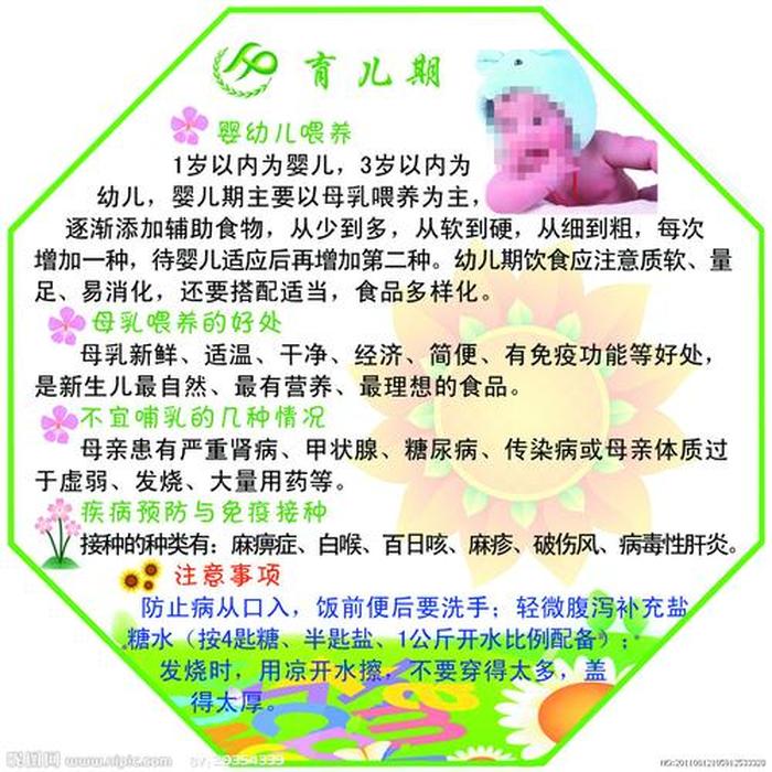 秋季育儿知识大全；冬季育儿知识10篇
