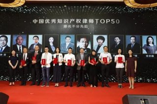 双证知识产权律师怎么样 知识产权十大律师事务所