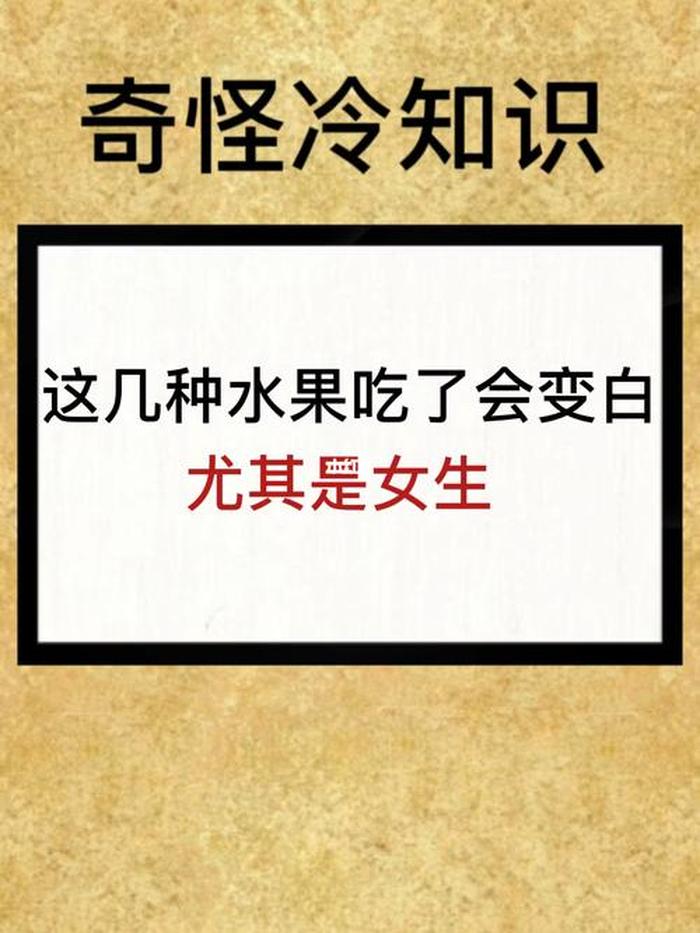 冷知识大全1000篇，经典冷知识