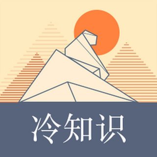 生活冷门知识大全集图片、冷门又好看的字