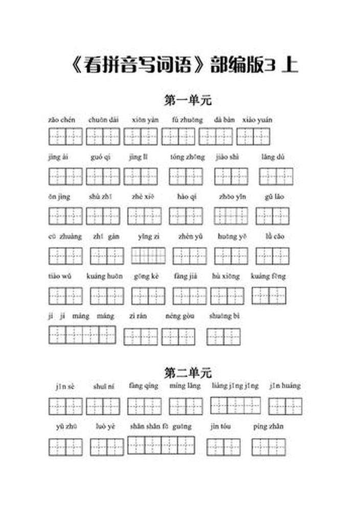 知识这个词语拼音怎么拼 - 知识的拼音怎么拼写