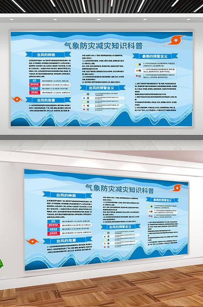 科普知识分类资料大全，气象科普知识资料大全