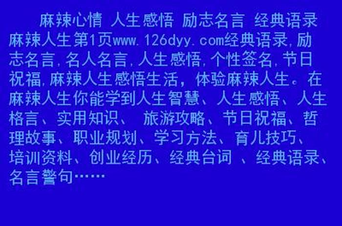 充实自己的知识的名言；关于忙碌充实的名言