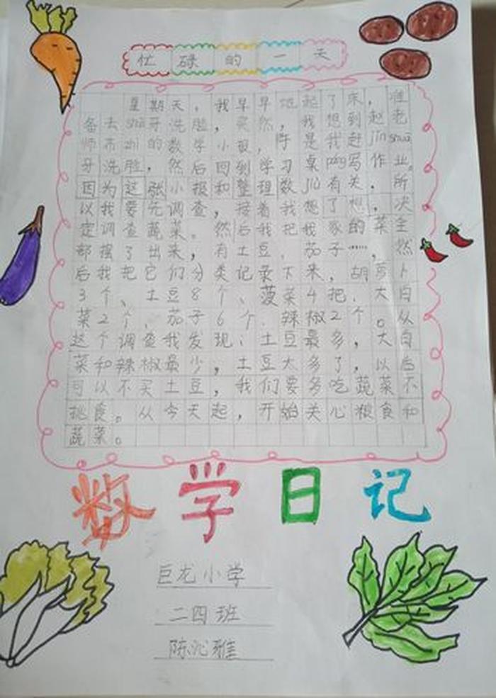 生活小常识100条数学 生活中到处都有数学常识
