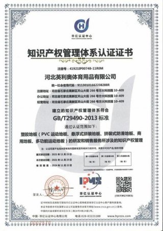 知识产权师含金量如何 - 知识产权体系认证证书