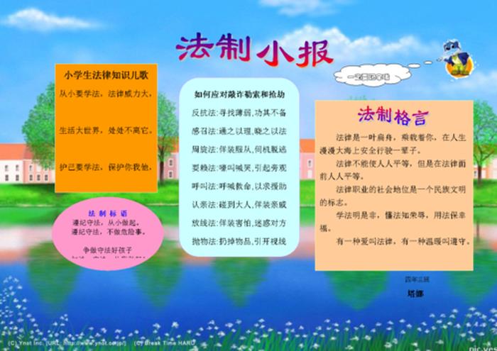 生活法律小常识 - 摘抄20条法律法规