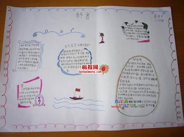 小学生科技小知识摘抄、科学小常识100条