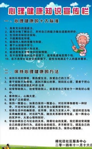 健康知识摘抄的主题 健康知识宣传标语