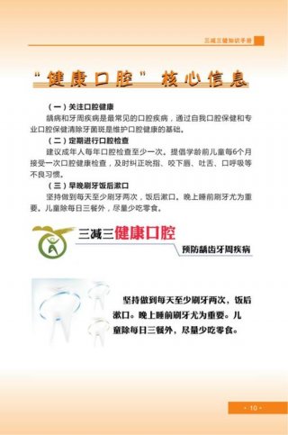 健 活小常识短文，健康养生小知识短文