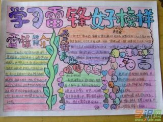 小学生身边的榜样介绍；小学生身边的榜样100字简短