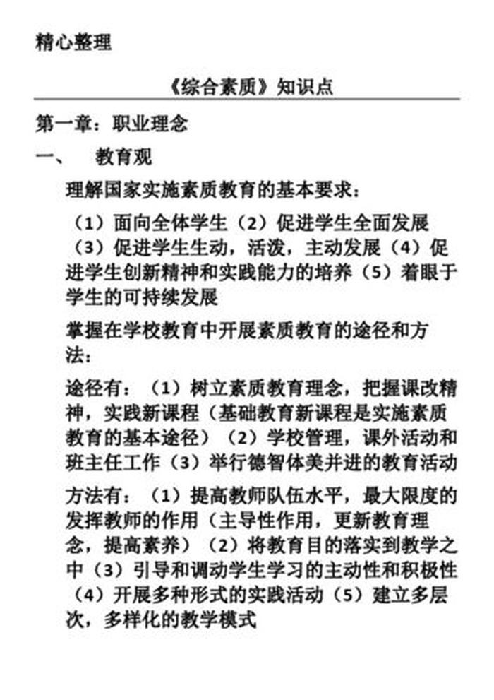 怎么检测学生对知识的理解、教师如何促进学生理解