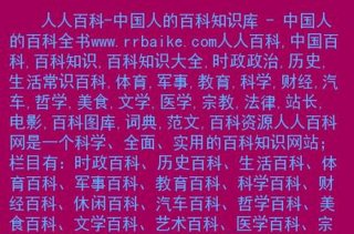世界百科知识大全合集、中国最全百科知识大全
