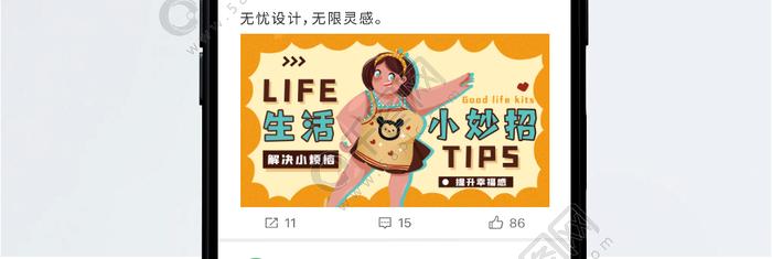 生活小妙招视频素材 网盘、小视频素材在哪下载