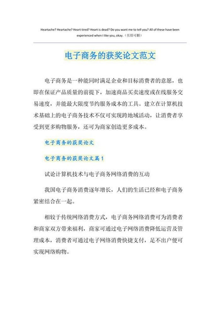 知识与文化的关系论文，商务文化论文