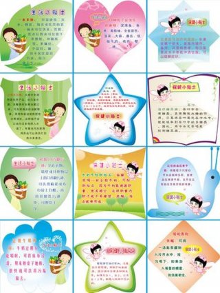 生活贴士大全，生活小贴士图片