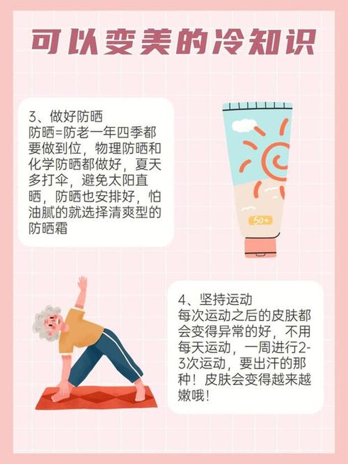 哪些常识变成冷知识、女性冷知识