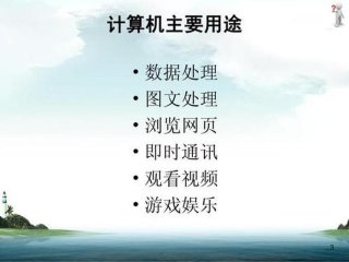 关于计算机的相关资料，计算机培训