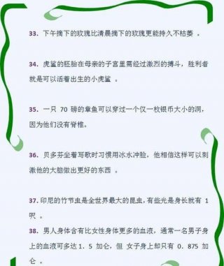 有趣的科普小知识视频大全，30个有趣的科学小知识