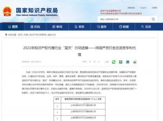 高沃知识产权公司靠谱吗、林达刘知识产权代理事务所